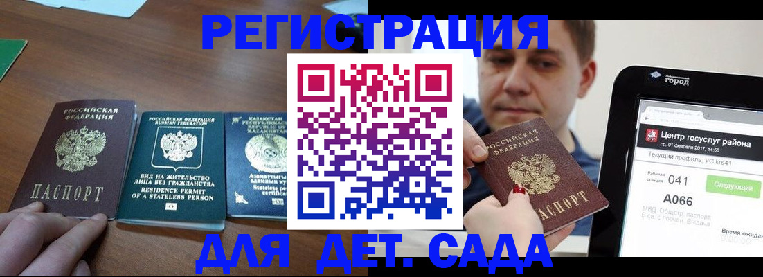 прописка поиск в Москве