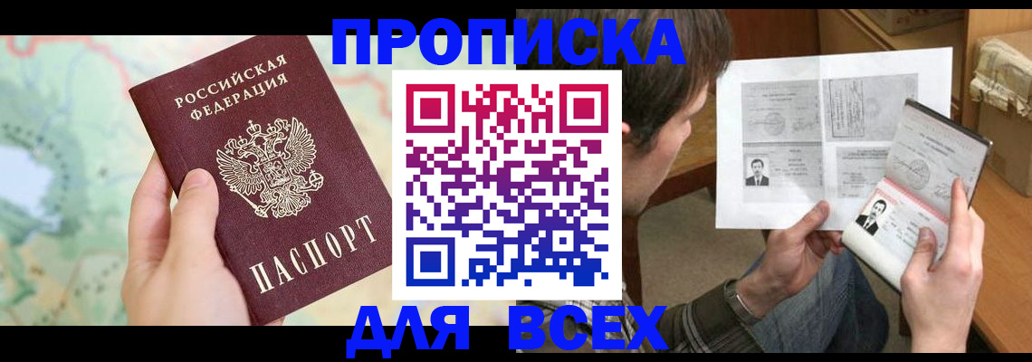 временная регистрация госуслуги в Москве