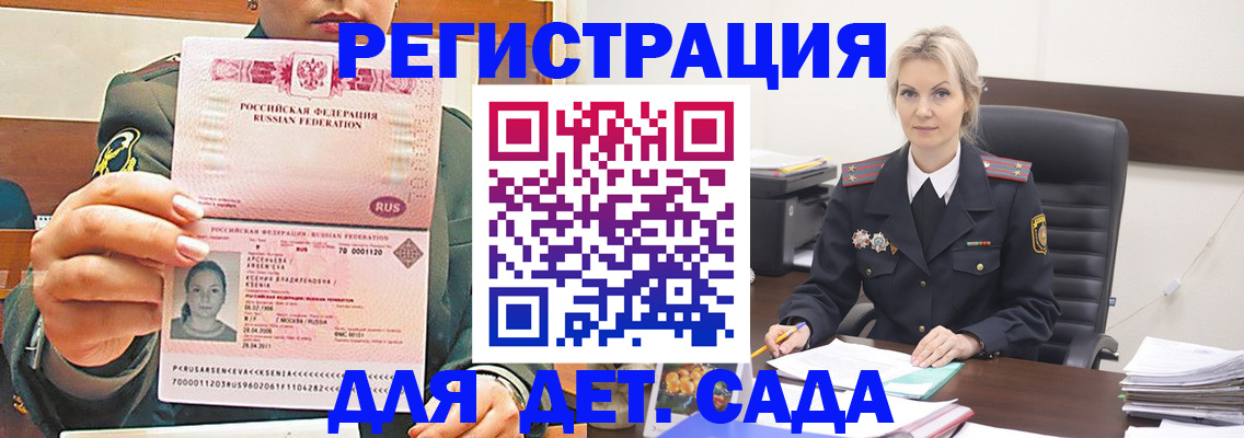 прописка иностранных граждан в Москве