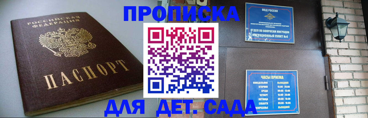 временная регистрация законно в Москве